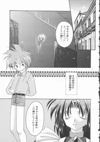 [Nagi Ayame] Koi no Kawara Ban