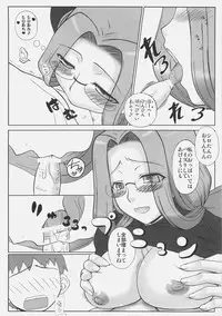 (C75) [Gachinko Shobou (Koban)] Yappari Rider wa Eroi na. 4 Suimin Ryoujoku (Fate/stay night)