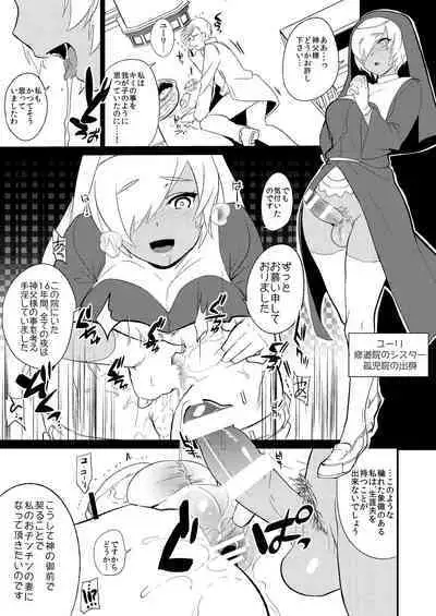 Mine Noujou Kaijou Gentei Hon