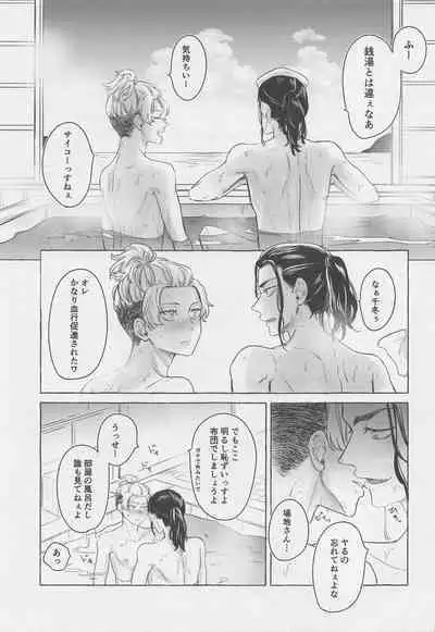 BAJI-san to Iku Natsu no Zekkei Mankitsu Tabi