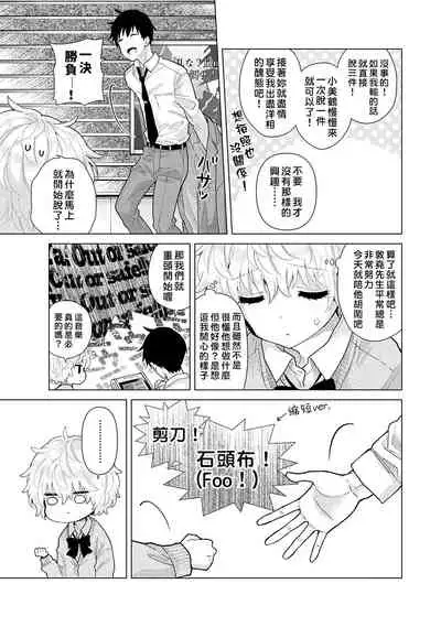 [Shiina] Noraneko Shoujo to no Kurashikata | 與野貓少女一起生活的方法 Ch. 22-31 [Chinese] [禁漫漢化組]