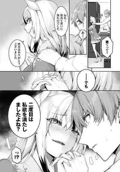 [Kyougoku Touya] Orokamono wa Nekomimi Dorei ni Izon suru ~Hajimete no Choukyou Seikatsu~ 01-27