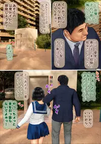 [Iron Sugar] Ore no Taisetsu na Osananajimi ga Oyaji no SeFri ni Natte Ita Ken