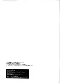 (C88) [Samidaregiri (Crowly)] SOLAR SONG Dance to Another Tune 2 (Super Smash Bros.) [English] {doujin-moe.us}