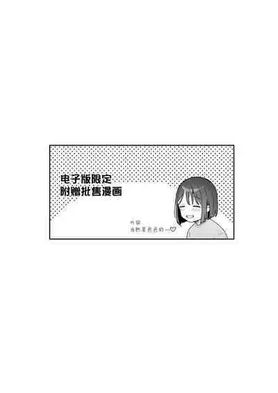 Kanojo no Hatsujou Switch | 她的发情开关