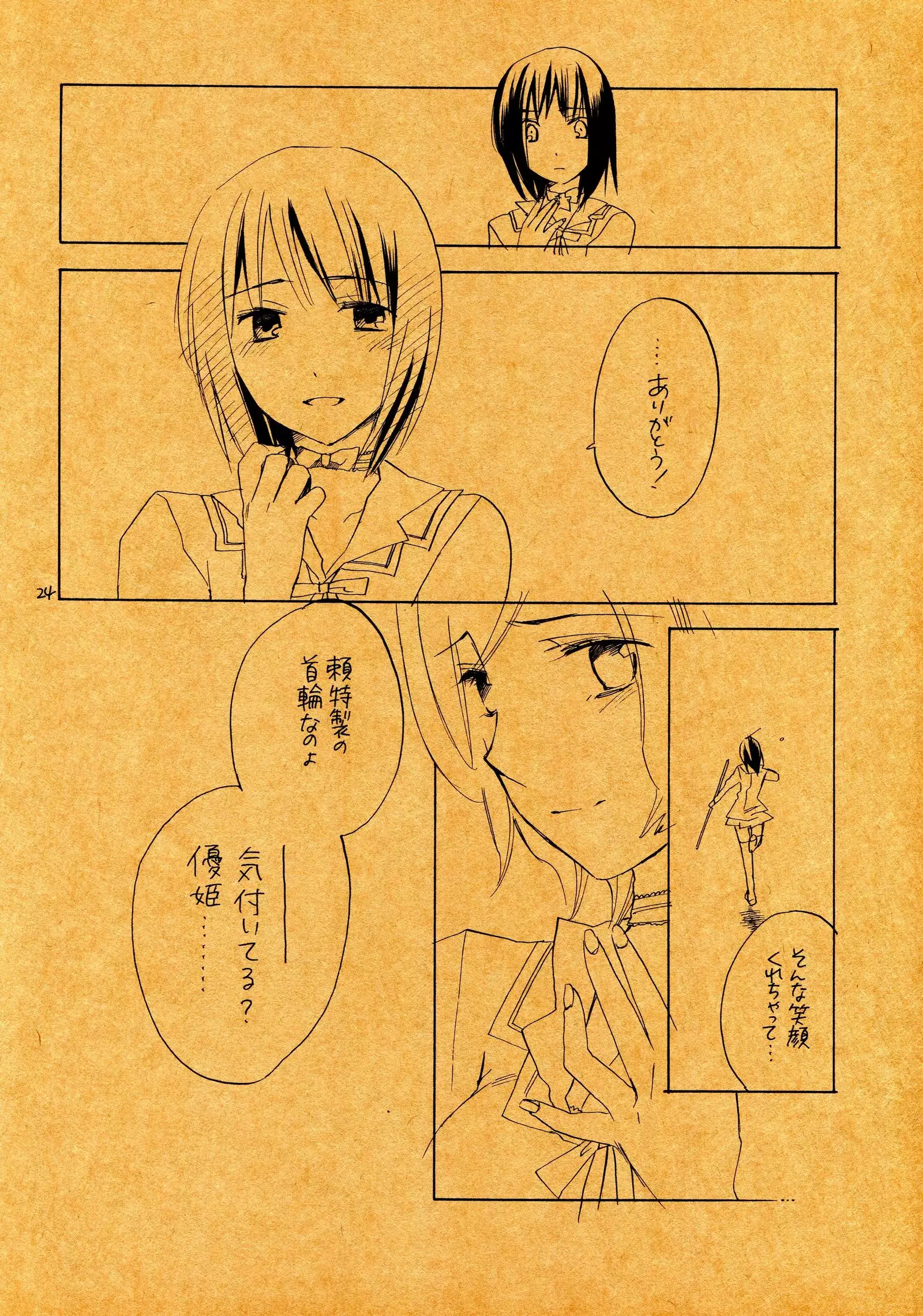 An Invisible Collar