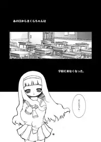 (Puniket 14) [BBB-Extra (Chuushin Kuranosuke)] Sakura-chan ga Taihen na Koto ni Nacchau Hon. 2 (Card Captor Sakura)