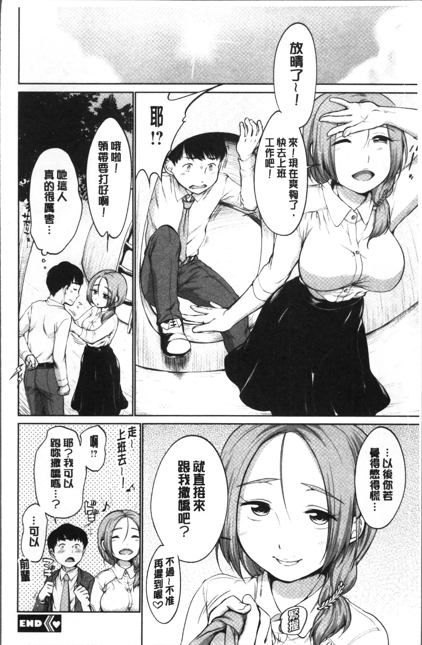 イやらしいコとシて