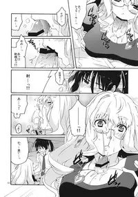 (C82) [apricot (Anji)] XXX (Macross Frontier)