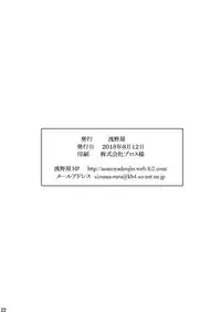 [Asanoya (Kittsu)] Connect Kunren wa Kusuguri de 2 (DARLING in the FRANXX) [Digital]