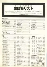 [Anthology] Bishoujo Shoukougun V3 (1) '99 Summer Edition (Various)