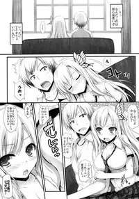 (C80) [Mugenkidou A (Tomose Shunsaku)] Yawarakai Niku (Boku wa Tomodachi ga Sukunai)