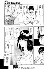 COMIC Papipo 2000-04 [Incomplete]