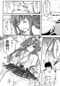 (C85) [HIGH RISK REVOLUTION (Aizawa Hiroshi)] Iron Bottom Sound (Kantai Collection)