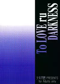 (C83) [Shoujo Gesshoku (Shimao Kazu)] Torokeru Peach ~Shiboritate no Momo Aji~ (To LOVE-Ru Darkness)