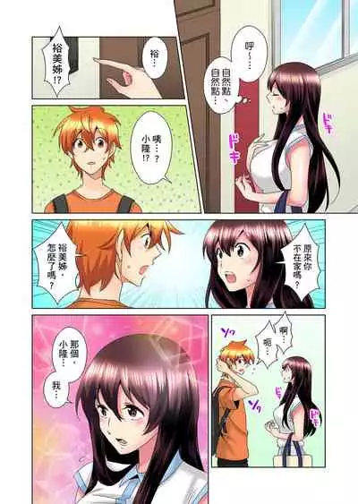 [Mima] Kon Nani Bikubiku Shiteru no ni… Shi nai no? - Ofuro de! Heya de! Living demo!? Aniki no Yome ni Iji rarete…- | 明明你的弟弟挺成這樣….還不上嗎？～在浴室！在房間！在客廳也是!?被老哥的妻子不斷地玩弄… Ch.1-14 [Chinese]