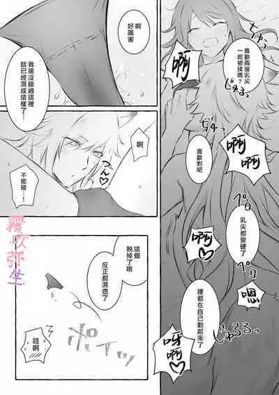 Uchino Petto Ha Injuu Desu。| 我家宠物是淫兽。