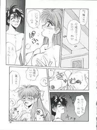 (C45) [Team Plus-Y (Various)] PLUS-Y Vol. 13 (Various)
