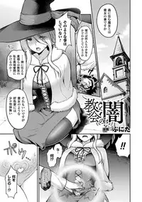 [Anthology] Bessatsu Comic Unreal Inmon no Maryoku de Bishoujo-tachi ga Akuochi Kairaku Ochi! Vol. 3 [Digital]