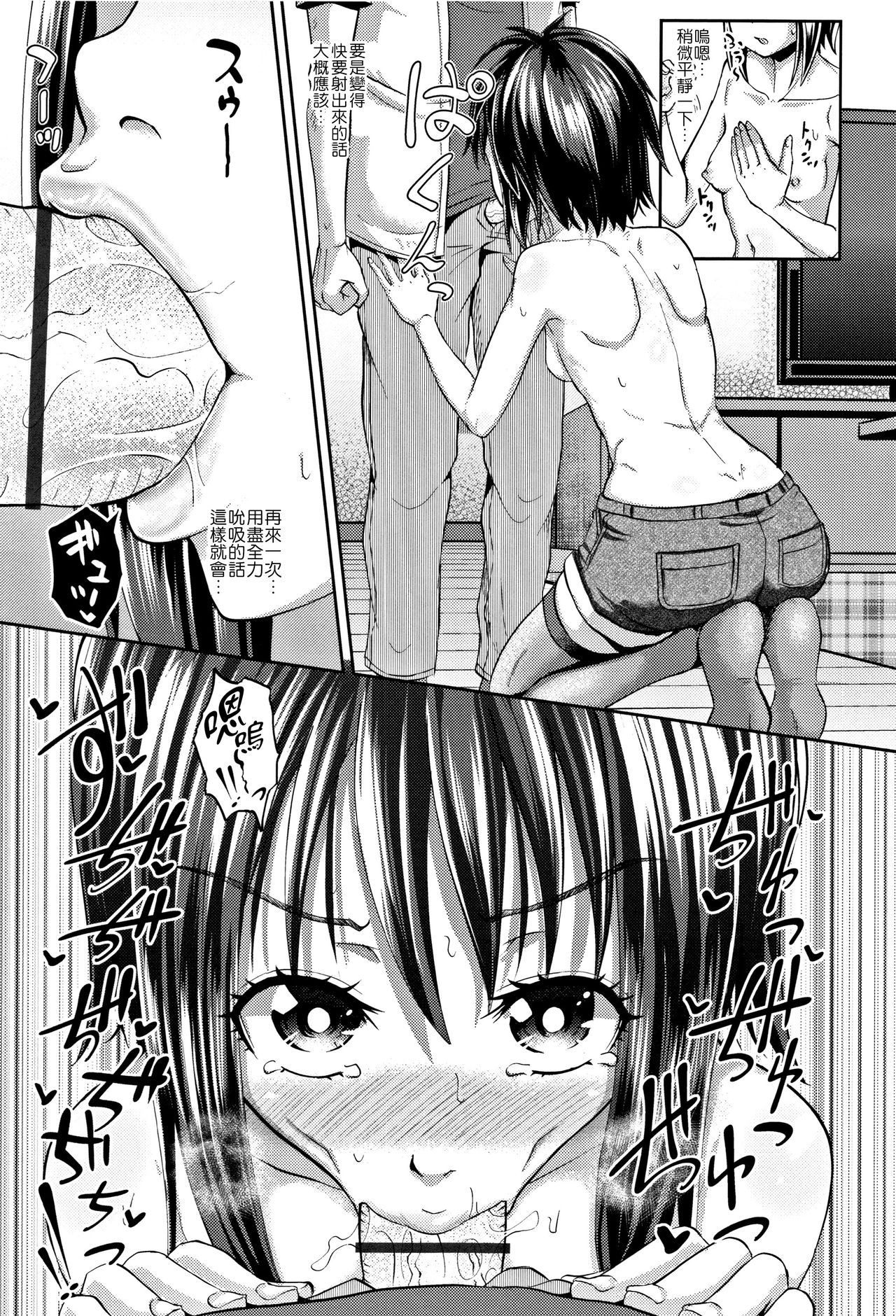 Hentai manga poncocchan фото 69