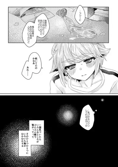 僕らが大人になるまでに 02