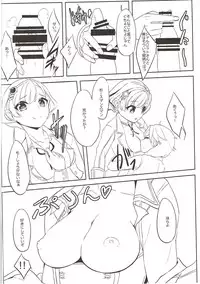 (C90) [Ultra Siccative (Asakura Blue)] Shikoneko (Shironeko Project)