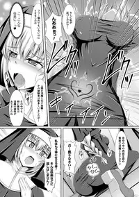 [Anthology] Bessatsu Comic Unreal Inmon no Maryoku de Bishoujo-tachi ga Akuochi Kairaku Ochi! Vol. 1 [Digital]