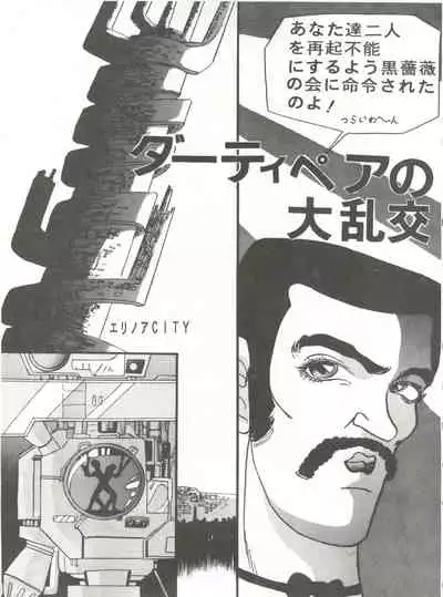 [Global One (MARO)] Sadistic 5 (Cutey Honey, Devilman, Sailor Moon), [Global One (MARO)] Sadistic (Dirty Pair, Fushigi no Umi no Nadia, Sailor Moon), [Studio Ikkatsumajin] .ribbon (Hime-chan's Ribbon)