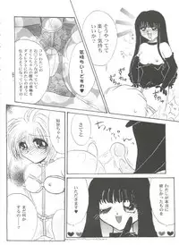 [Anthology] Tomoeda Gakuen File 5 (Card Captor Sakura)
