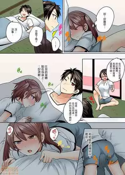 [Shogota] Mizugi ga Zurete... Haitteru! ~Porori ja Sumanai Danjo Kongou Synchro-bu~ [Chinese]