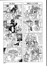 (C65) [Synthetic Garden (Various)] Burning Circles (Final Fantasy XI)