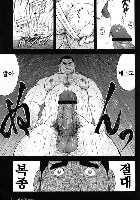 Taiiku Kyoushi ~Sugisarishi~ | 체육교사 ~지나간 날들~