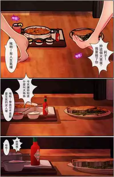 Magic Mirror Hypnosis | 魔鏡催眠 第一話 莉子阿姨的性幻想沈淪