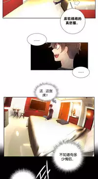 [Juder] Lilith`s Cord | 莉莉丝的脐带 Ch.1-33 [Chinese]