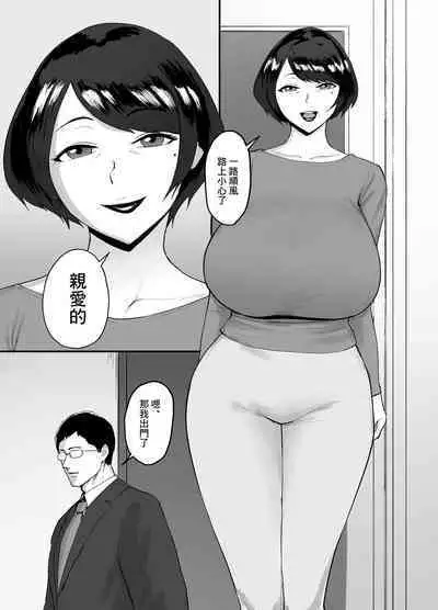 Hitozuma Eriko no Futei Kiroku | 人妻恵理子的不貞記録