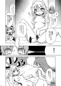 (Reitaisai 8) [Web Knight (Knight Satoshi)] Eternal Memory (Touhou Project)