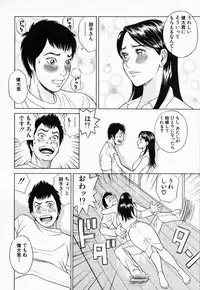 [Tada Isamu] Nukunuku Heart 2