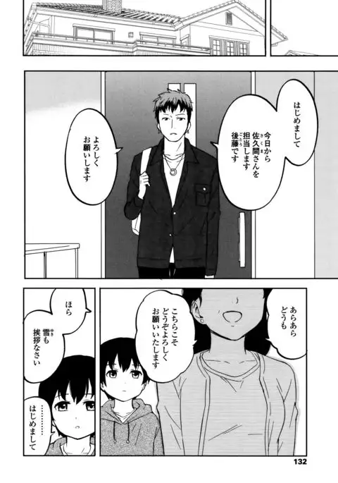 Tokubetsu na Mainichi