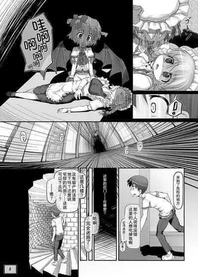 [Kuromahou Kenkyuujo (wizakun)] Osoto ni Tsuretette (Touhou Project) [Chinese] [甜族星人x我不看本子汉化] [Digital]