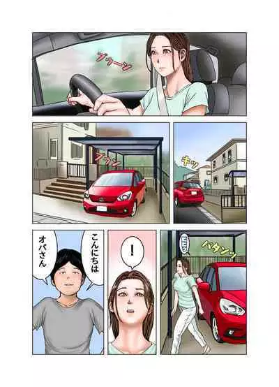 [EXIT up] Tomodachi no Mama wa Boku no Omocha