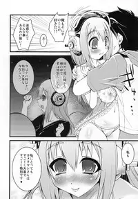 (C80) [Moon Night Kitten (Kouki Kuu)] Ore Soni (Super Sonico)