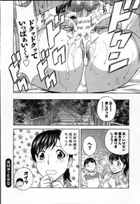 [Hidemaru] Hustle! Danchiduma♥ 2