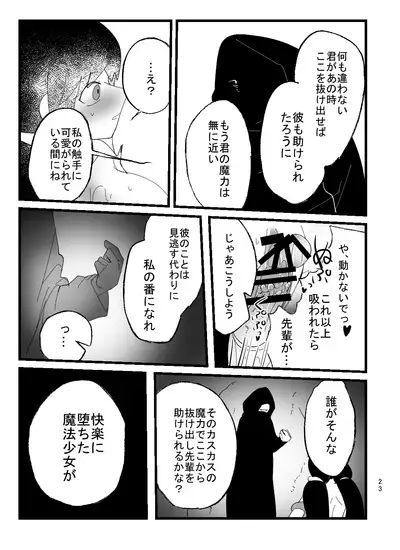 A book in which the magical girl Chie-chan falls instantly with tentacles
