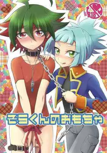 Sora-kun no Omocha