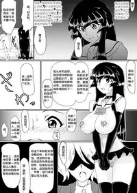 [Ochigan (Wabuki)] Inrei Gakuen Vol. 1 [Chinese] [村长个人汉化]