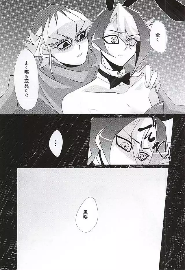 ばにさき!