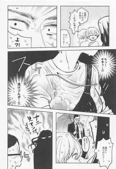 Anata ni nara Zenbu Agetatte Ii no ni