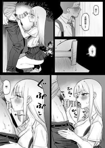 Ecchi na Omise ni Ittara, Mukashi no Doukyuusei ga Ita Hanashi Sono 4