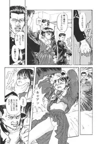 [Anthology] Shin Bishoujo Shoukougun 4 Houou hen