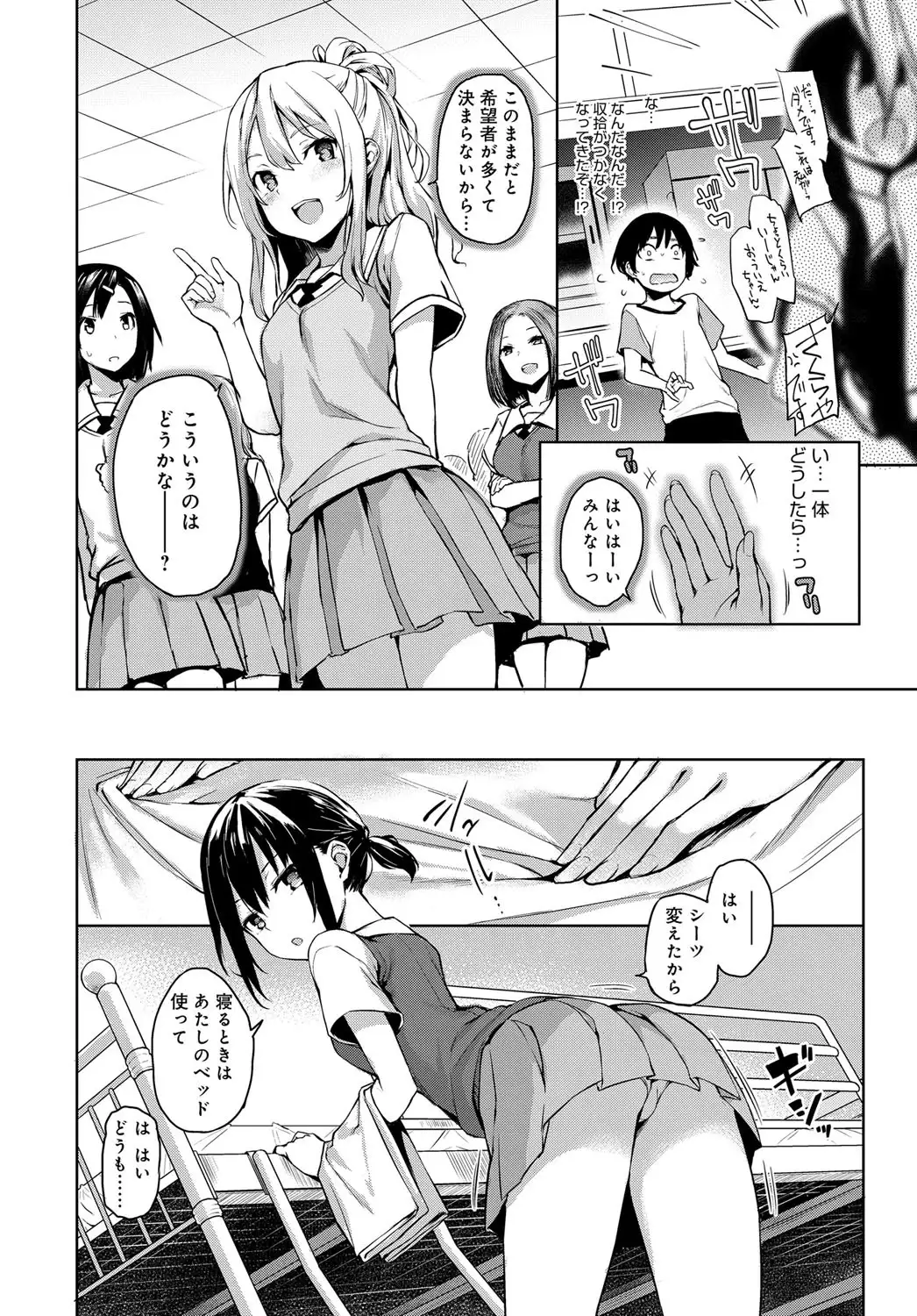 Ane Taiken Saigetsu + Ane Taiken Jogakuryou ～Namaiki Jogakusei to OneShota Ecchi！？～ Ch.1-3